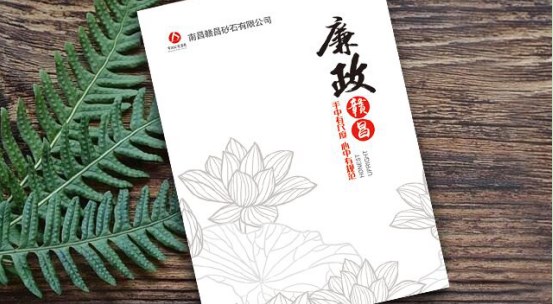 廉政手冊(cè).jpg